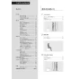 LIXIL(リクシル) YBC-S40HU BW1+DV-S815H BW1 取扱説明書 商品図面 施工説明書 サティスSタイプリトイレ 取扱説明書2